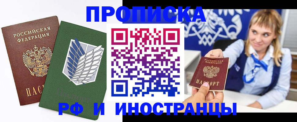 временная регистрация гарантия в Богородске