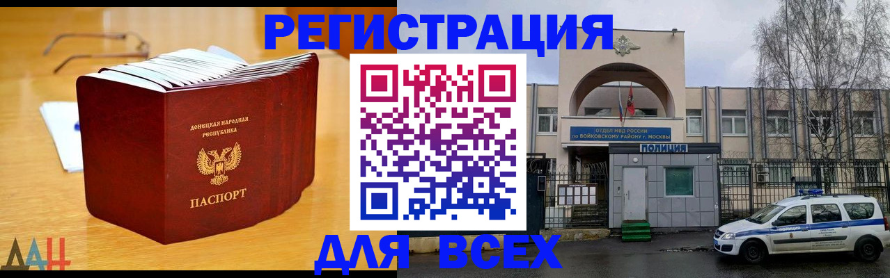 прописка паспорт в Богородске